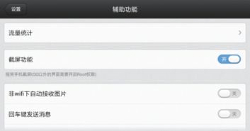安卓系统截图怎么编辑,从安卓系统截图看手