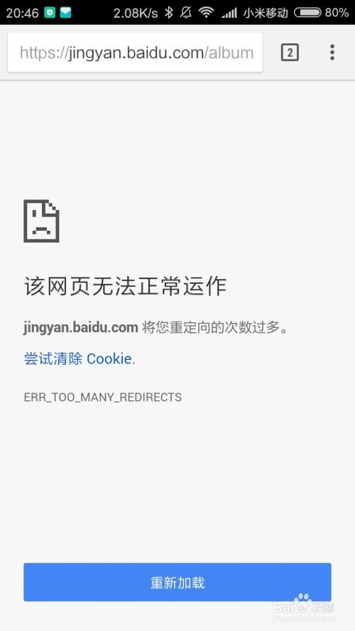 安卓系统无法浏览网页,安卓系统网页浏览难