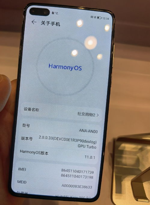 harmonyos系统是不是安卓,打造全