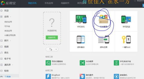 安卓系统取消挂载硬盘,操作指南与注意事项