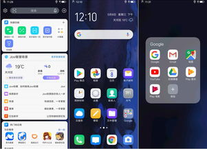 vivo手机的安卓系统,创新科技与个性化
