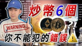 加密货币的故事简介,从虚拟货币到全球金融
