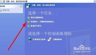安卓改成windows系统时间,系统时间转换的奇妙之旅