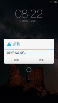 安卓系统不能点击确定,无法点击“确定”按