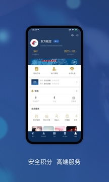 航班进系统和安卓,打造智能航空出行新体验