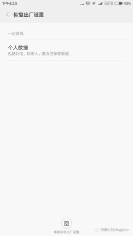 安卓重置系统正在更新,更新中的系统优化之