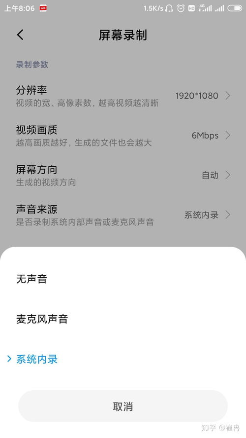 安卓手机如何系统内录,轻松生成副标题