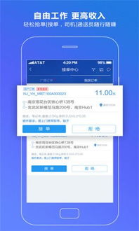 020系统平安快递安卓,便捷物流新体验