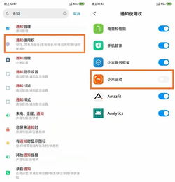 小米系统安卓通知权限,深度解析与优化策略