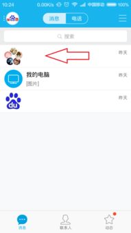 怎么置顶收藏安卓系统,轻松管理你的最爱应
