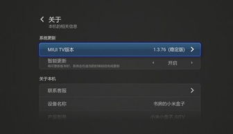 小米3安卓系统更新,解锁更多可能