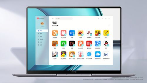 华为电脑版安卓系统,引领智能办公新时代
