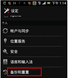 安卓系统的自动还原,轻松恢复系统至最佳状