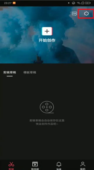 安卓系统用剪映,创意无限