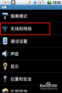 安卓系统怎么关网络,安卓系统网络关闭全攻略