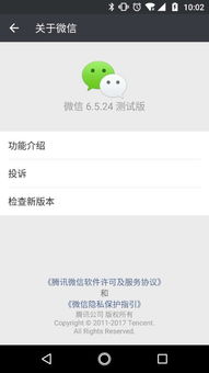 安卓系统微信文件,深度解析其结构与功能