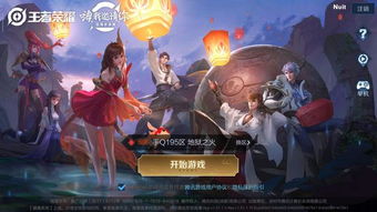 ios系统换安卓系统王者荣耀,王者荣耀跨