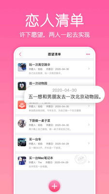 安卓系统情侣软件推荐,甜蜜情侣软件推荐大