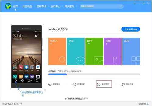 华为不能装安卓系统,探索自主操作系统新篇章”
