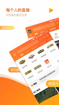 斗鱼安卓系统下载地址,一键下载开启精彩时