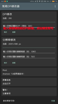 安卓系统dpi怎么查,Android系统