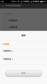 安卓系统电信卡设置,解锁无限网络体验