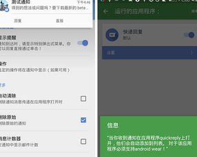 快捷回复消息安卓系统,安卓系统快捷回复功能深度解析