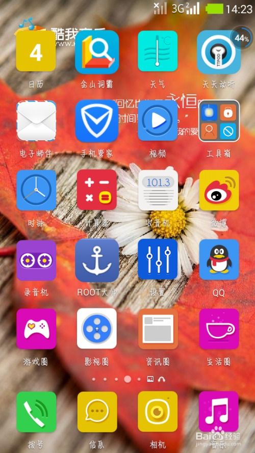 安卓操作系统热点,轻松实现移动设备无线共享