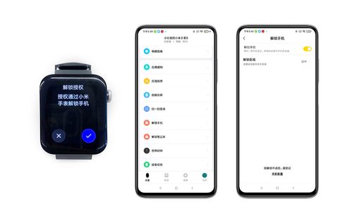 小米手表安卓系统耗电,揭秘续航之谜