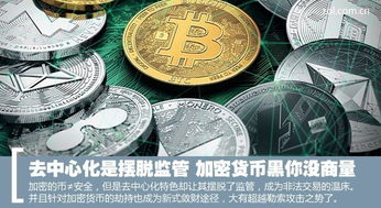 加密货币到底是做什么的,数字时代的金融革