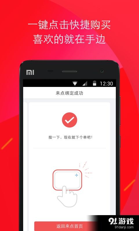 安卓系统京东手机版,京东手机版安卓系统深度解析