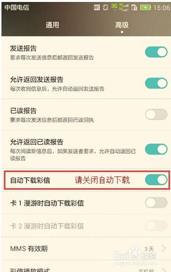 安卓系统怎么关彩信,安卓系统彩信生成功能