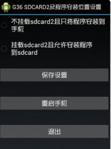 安卓系统改挂载data,Android系