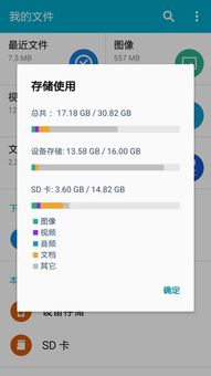 安卓系统怎样删除文件,轻松掌握文件管理技