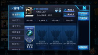 ios王者到安卓系统,探索全新系统下的游