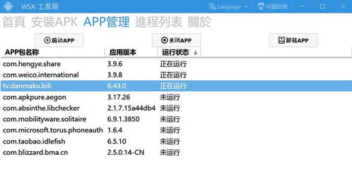 安卓系统和window系统哪个好,谁更胜