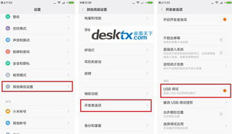 安卓os系统怎么设置,并使用`setTe