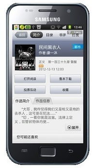 安卓系统重起小说,系统重生下的奇幻冒险之