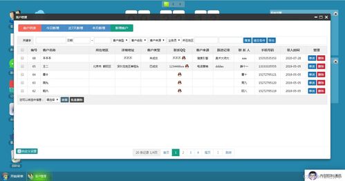 安卓客户管理系统源码,架构设计与功能实现