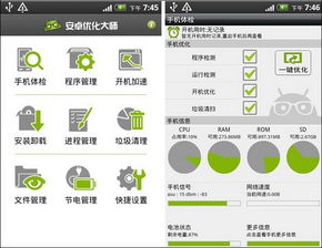 江西开发安卓智能系统,引领智慧生活新潮流