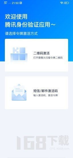 登记注册身份验证