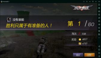 玩吃鸡安卓系统,畅享激情竞技的移动战场