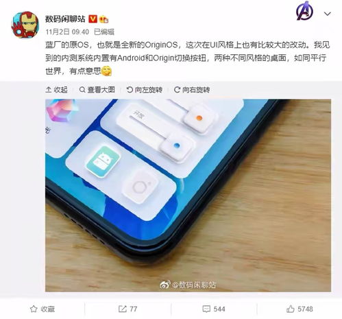 vivo新系统还是安卓系统,引领安卓系统