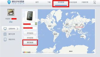 安卓系统手机地位跟踪,隐私保护与安全防范