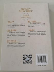 加密货币不为人知的事件,那些鲜为人知的惊