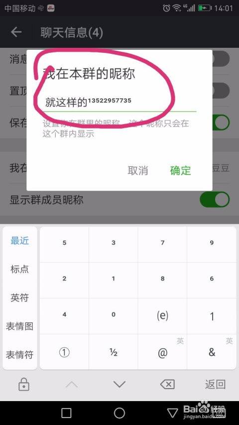 安卓系统设置角标,打造专属通知体验