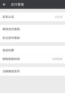 安卓系统取消会员续费,掌握自主选择权