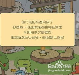 旅行青蛙用安卓系统,探索青蛙旅行的奇幻世