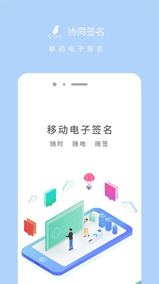 图片签字系统下载安卓,基于图片签字系统的