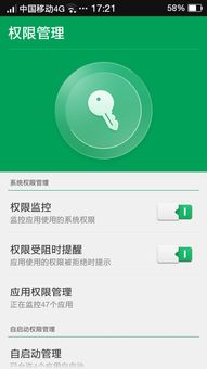 安卓系统授权在哪里,权限管理及安全策略详